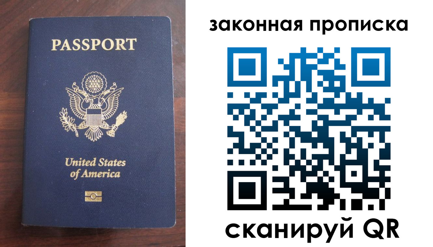 временная регистрация поиск в Лесосибирске