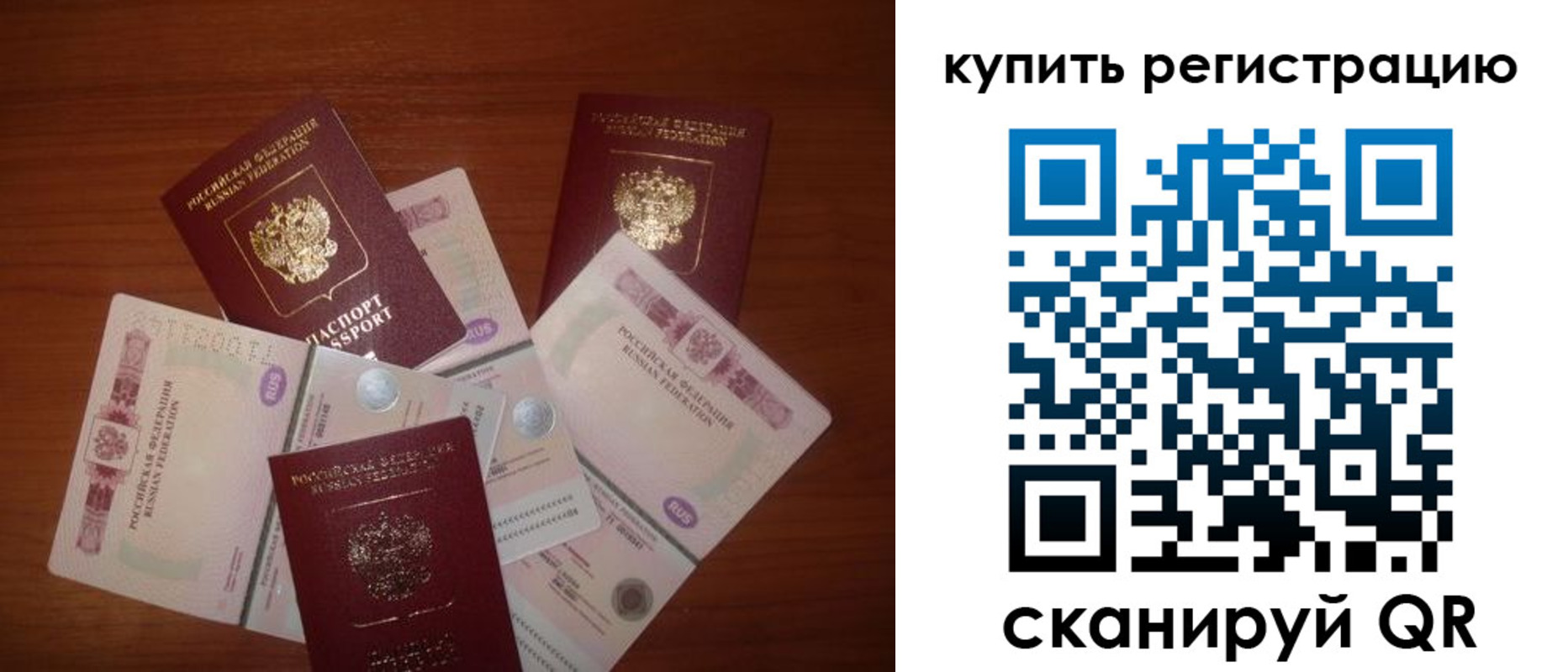 временная регистрация гарантия в Лесосибирске