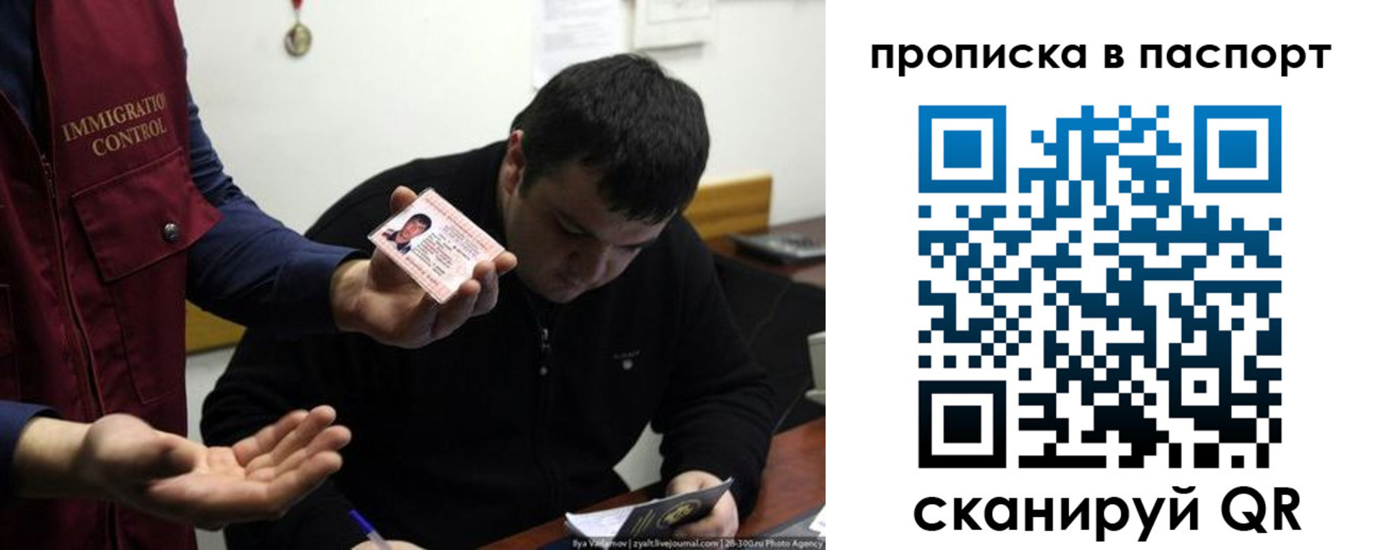 временная регистрация для школы в Лесосибирске