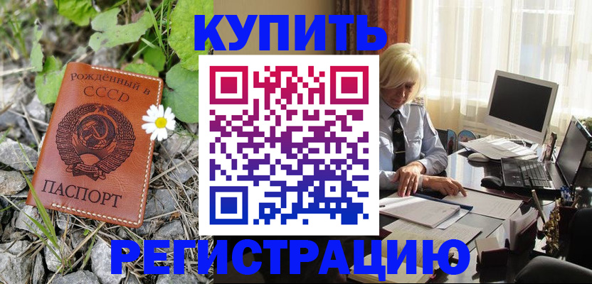 временная регистрация поиск в Лесосибирске
