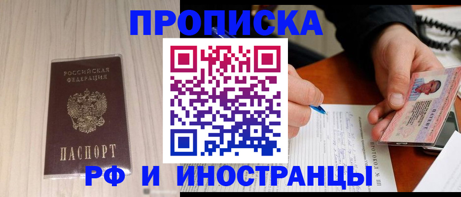 найти адрес прописки в Лесосибирске