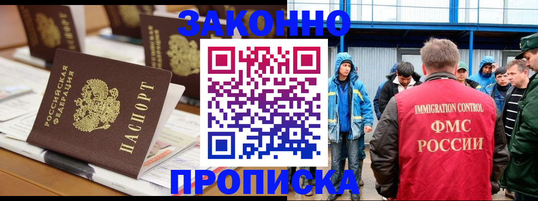 прописка поиск в Лесосибирске