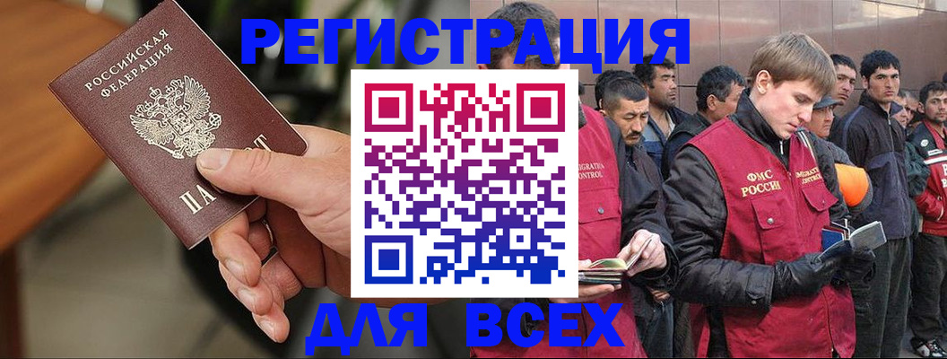 прописка паспорт в Лесосибирске